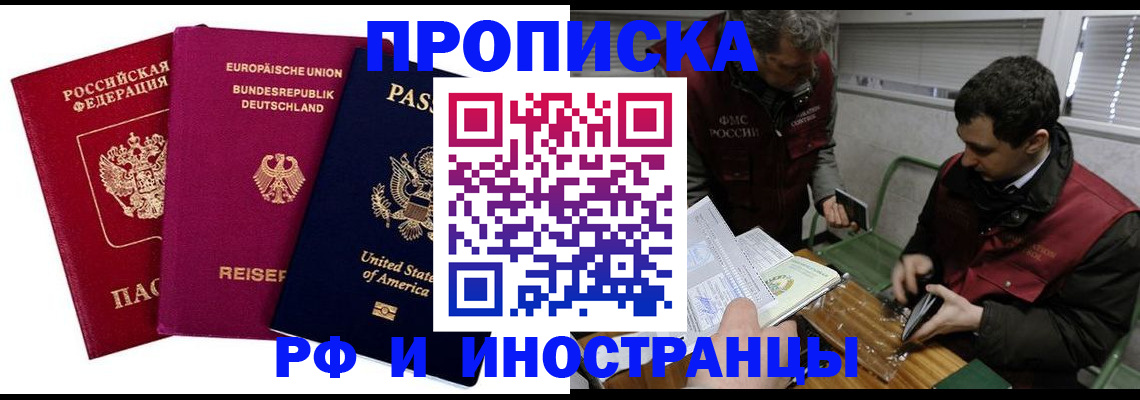 прописка в квартире в Шатуре