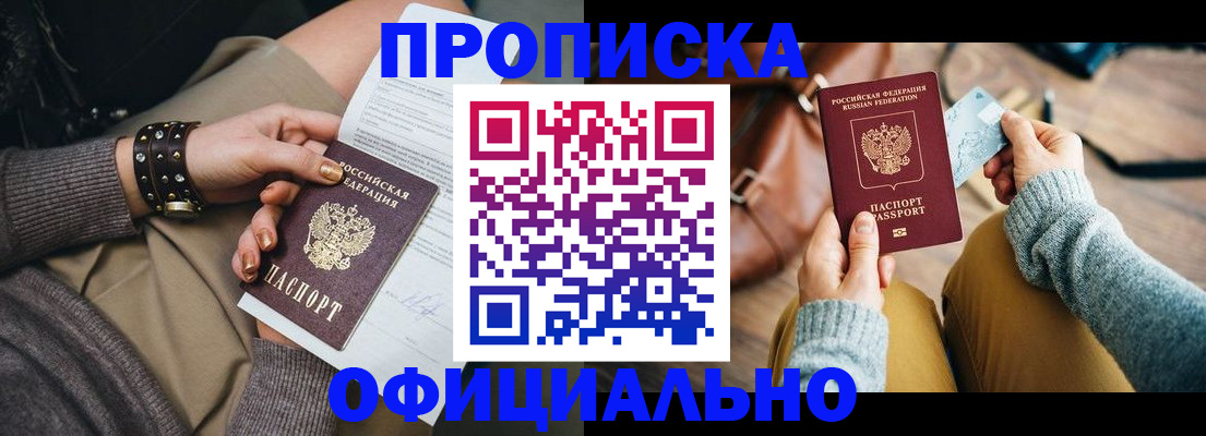 прописка поиск в Шатуре