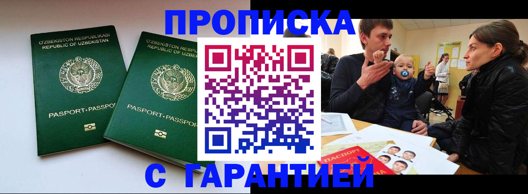 временная регистрация госуслуги в Шатуре