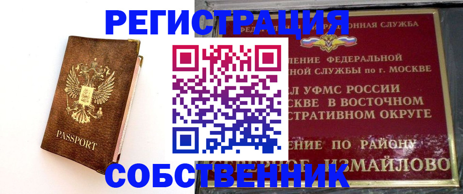 временная регистрация адрес в Шатуре