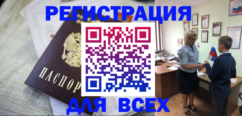 временная регистрация надежно в Шатуре