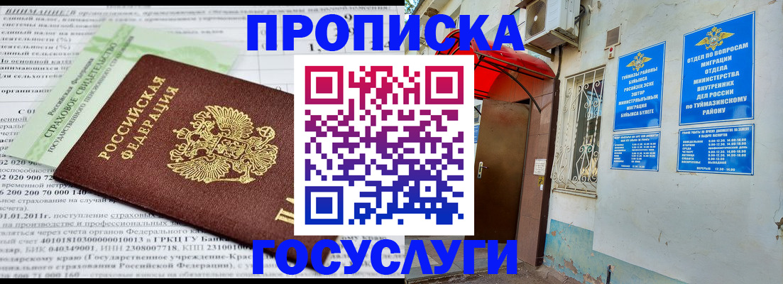 пропишу в квартире в Шатуре