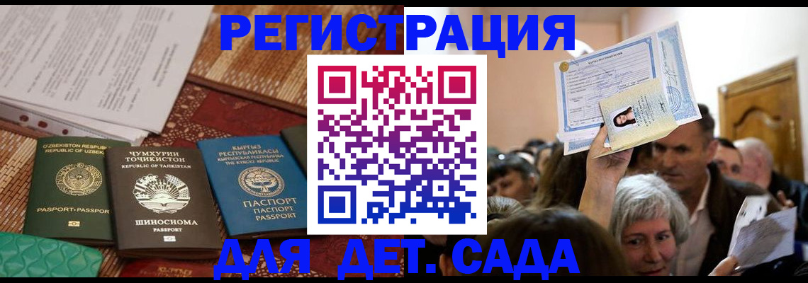временная регистрация надежно в Шатуре