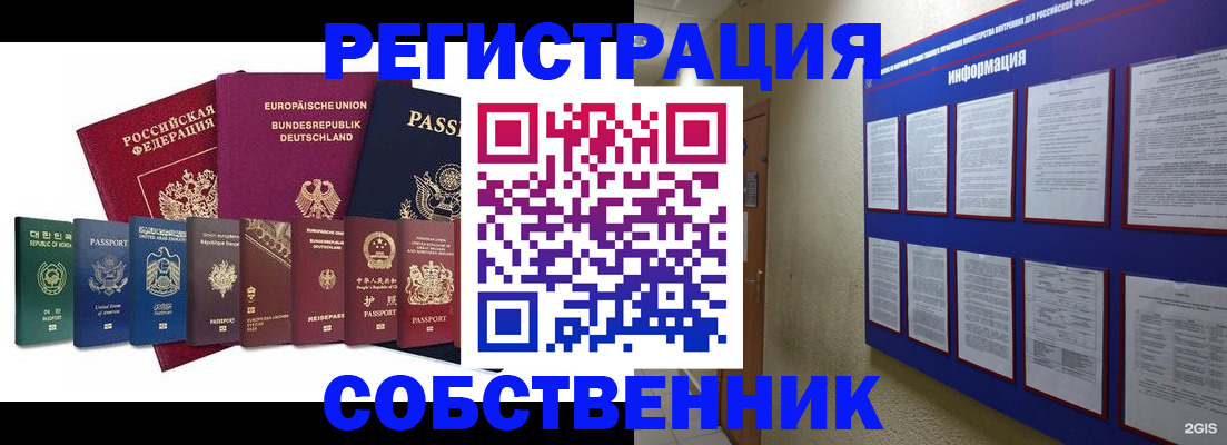 прописка для кредита в Шатуре